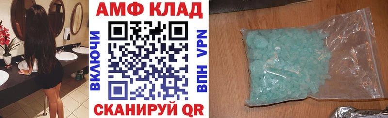 АМФЕТАМИН Premium  Кинешма 