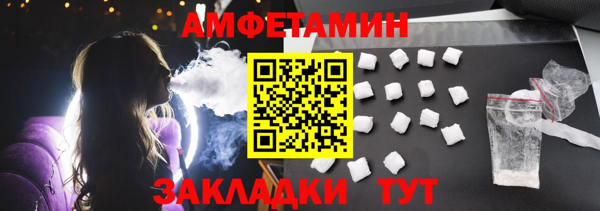 Кинешма  Амфетамин  Вход с VPN  АМФЕТАМИН VHQ 
