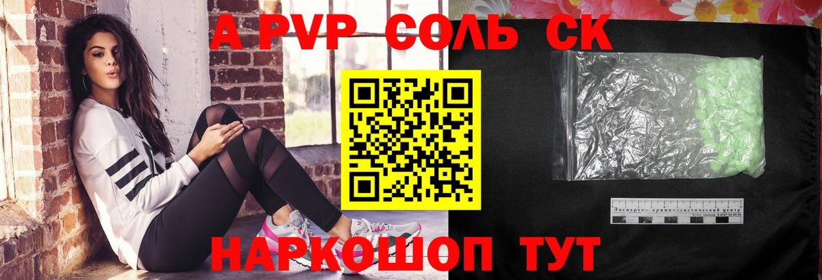 A-PVP СК  A PVP СК КРИС  Альфа ПВП  A PVP СК КРИС  Кинешма  Вход с VPN 