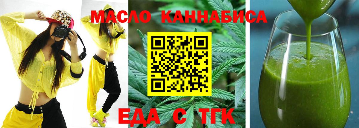 Кинешма  Печенье с ТГК марихуана  Вход с VPN 