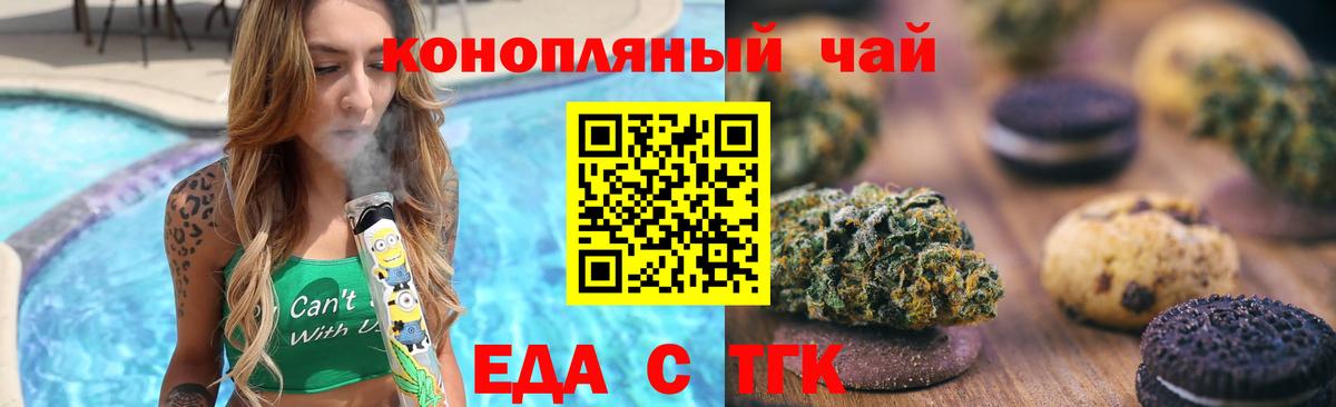 Canna-Cookies конопля Кинешма