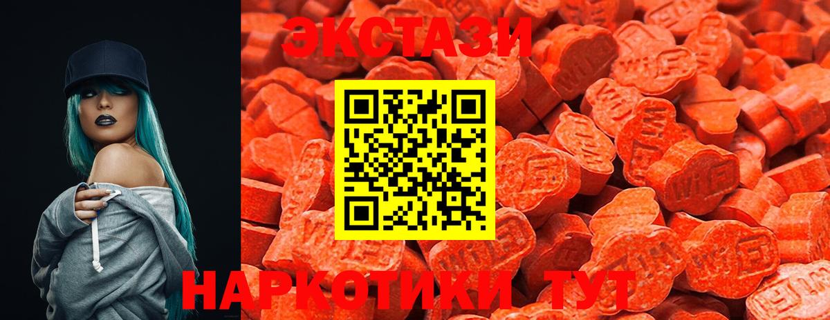 Экстази  Вход с VPN  Кинешма  Экстази круглые  ЭКСТАЗИ таблы 
