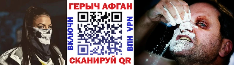 гидра зеркало  Кинешма  Героин Афган  купить наркоту 