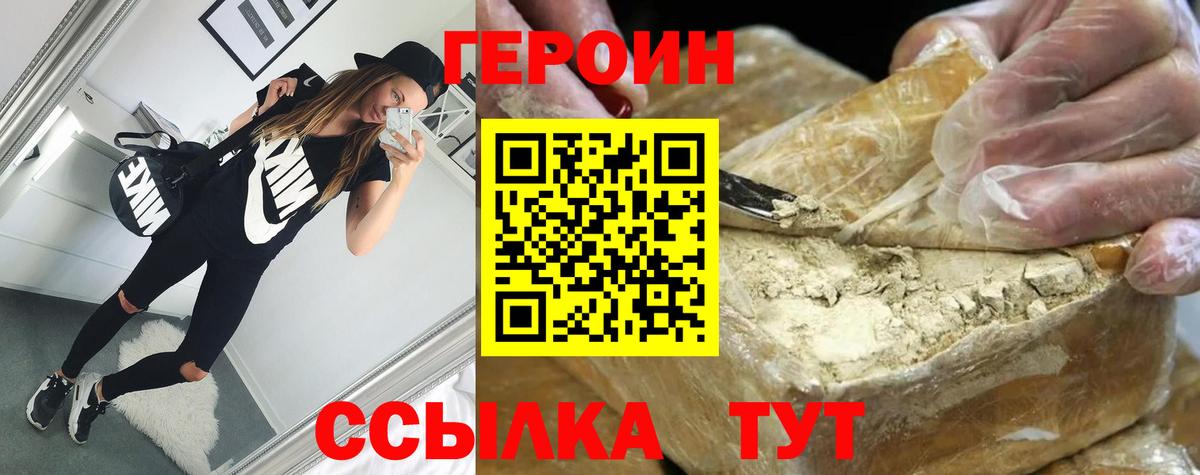 Героин гречка  Вход с VPN  Кинешма 