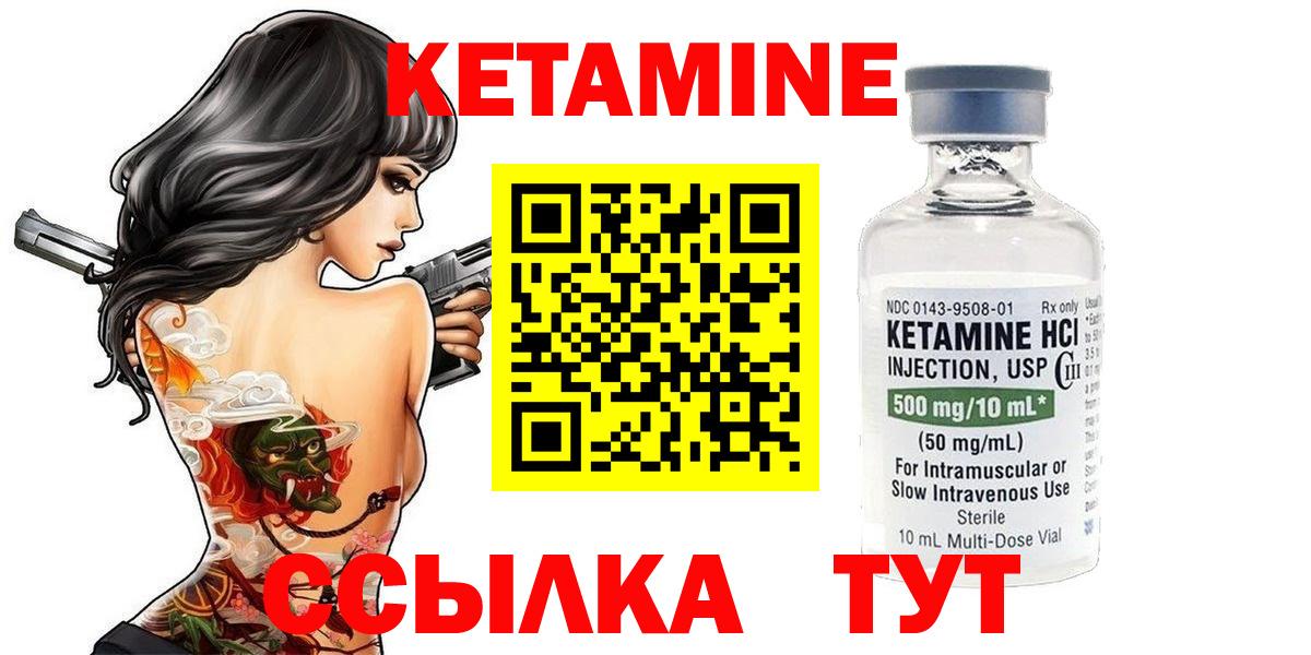Кинешма  КЕТАМИН ketamine  Вход с VPN  КЕТАМИН ketamine 