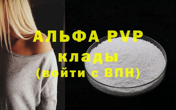 ALPHA PVP Слюдянка