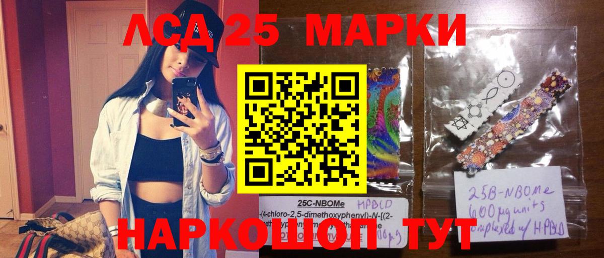 Кинешма  LSD-25 экстази кислота  Вход с VPN  LSD-25 экстази кислота 