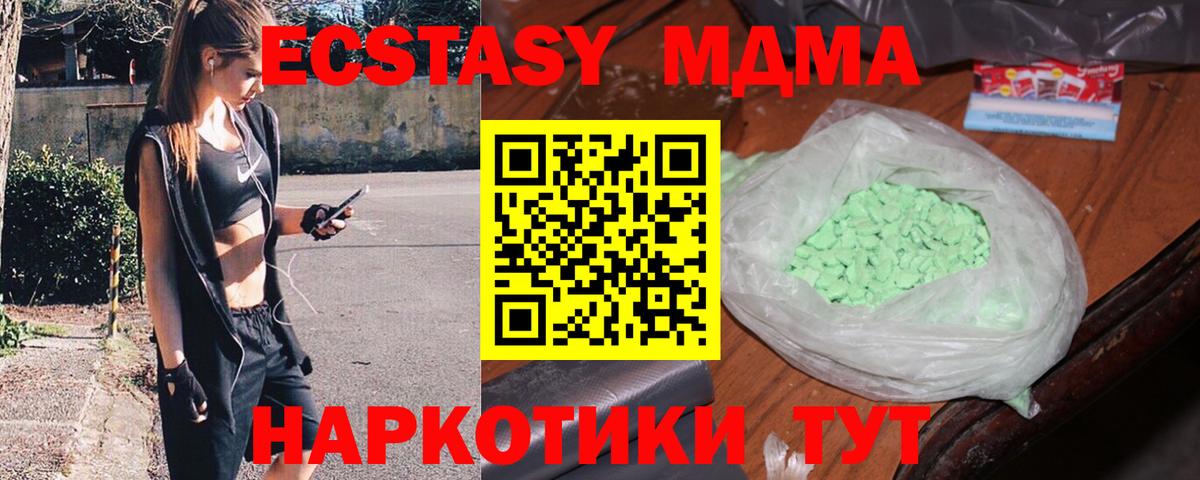 МДМА кристаллы  MDMA  Кинешма  Вход с VPN  МДМА VHQ 