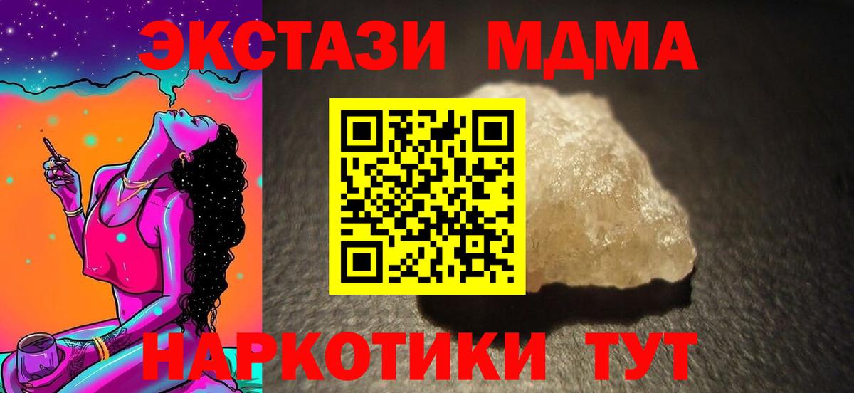 МДМА VHQ Кинешма