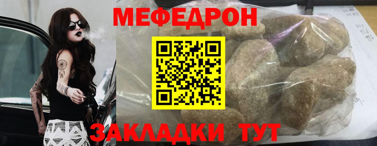 Меф кристаллы Кинешма