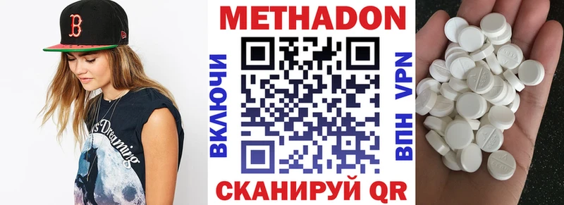 как найти   Кинешма  Метадон белоснежный 