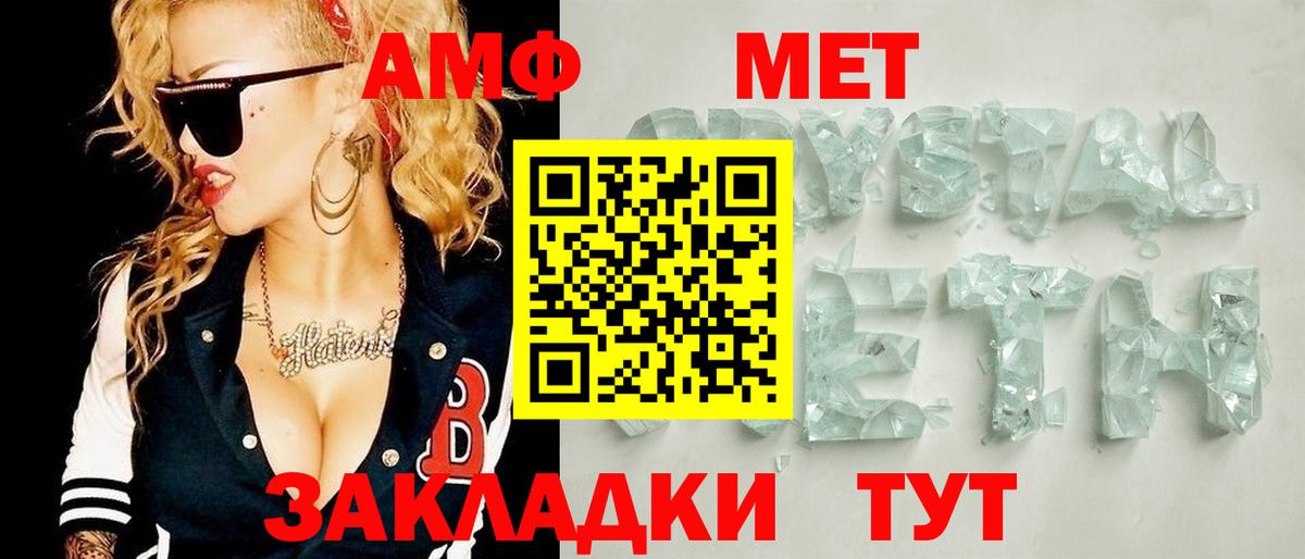 Метамфетамин витя  Вход с VPN  Кинешма 