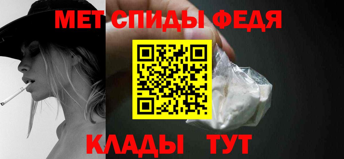 Метамфетамин кристалл Кинешма