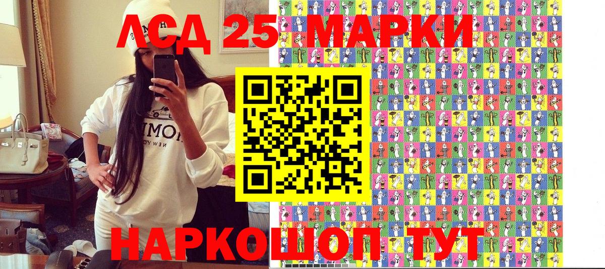 Марки NBOMe 1500мкг Кинешма