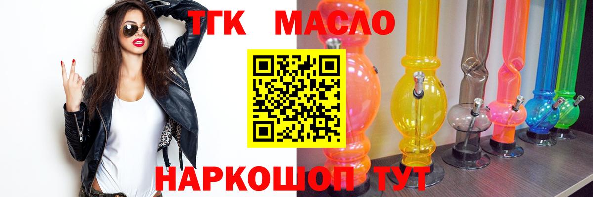 ТГК Wax  Дистиллят ТГК концентрат  Кинешма  Вход с VPN 
