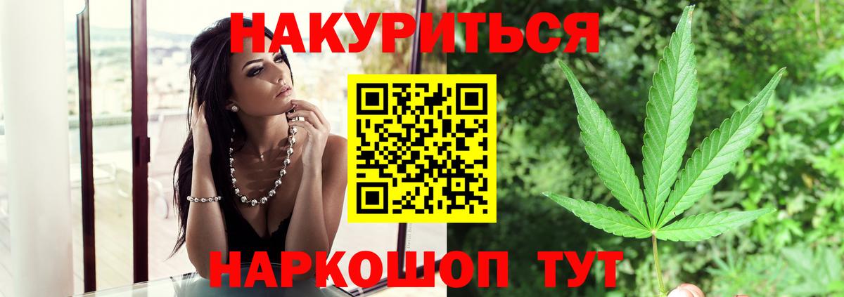Бошки марихуана AK-47 Кинешма